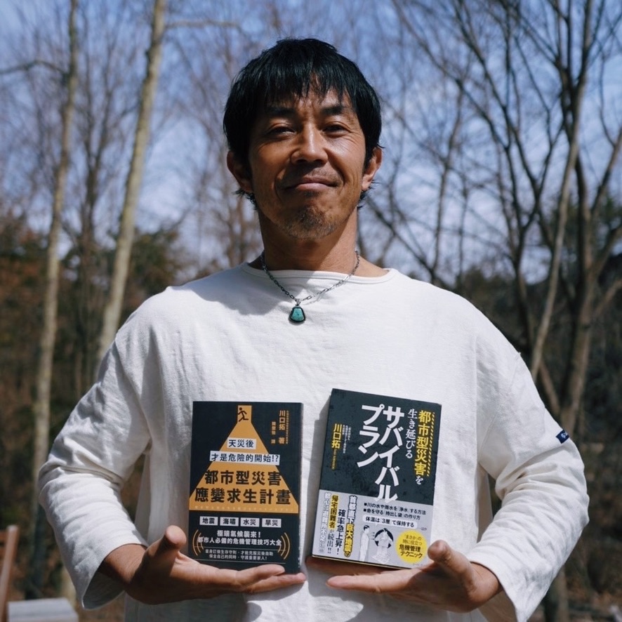 川口 拓