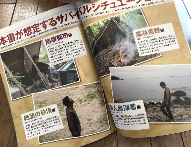 大切なのは「知識」だけでなく「物語」～ 小説みたいに読めるよう書きました | WILD AND NATIVE