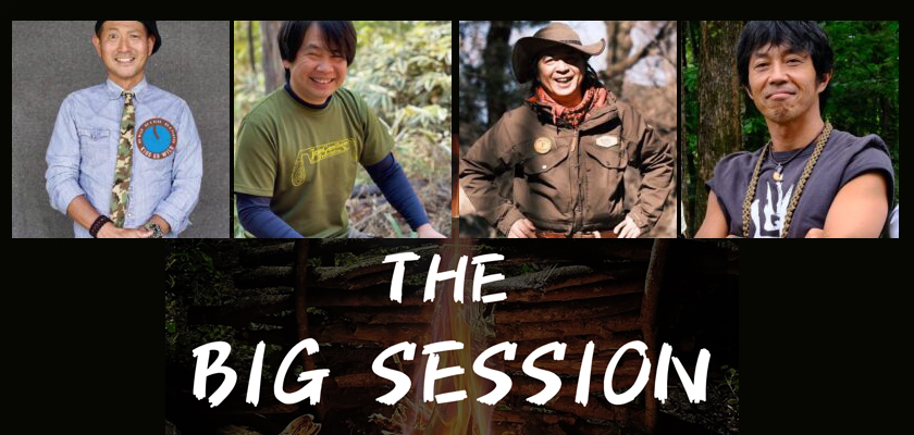 UPI Outdoor Presents The Big Session 2025 〜 ブッシュクラフトに特化したアウトドアイベント 〜
