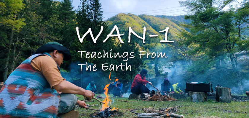 【11月中旬お申込開始！】ＷＡＮ-1　自分の「自然」を養う二日間 大地に生きる術、アウェアネスを身につけよう！