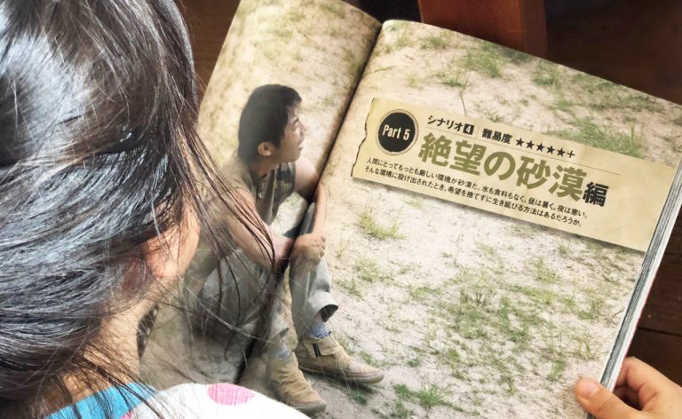 砂漠、持ち物はナイフ一本!こうすれば生き延びられらレら・・・~「備える」というとてつもなく有効なサバイバル術~| WILD AND NATIVE